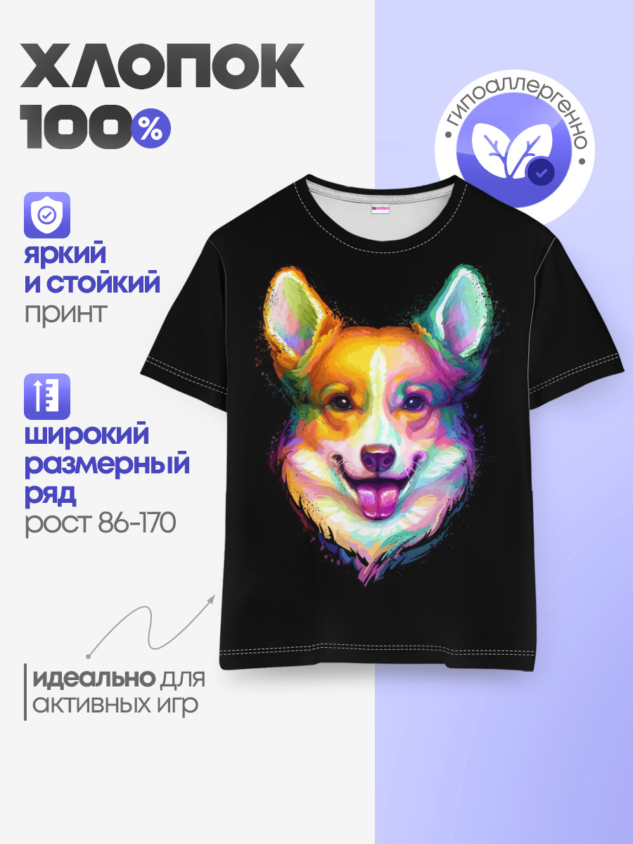 Детская базовая футболка