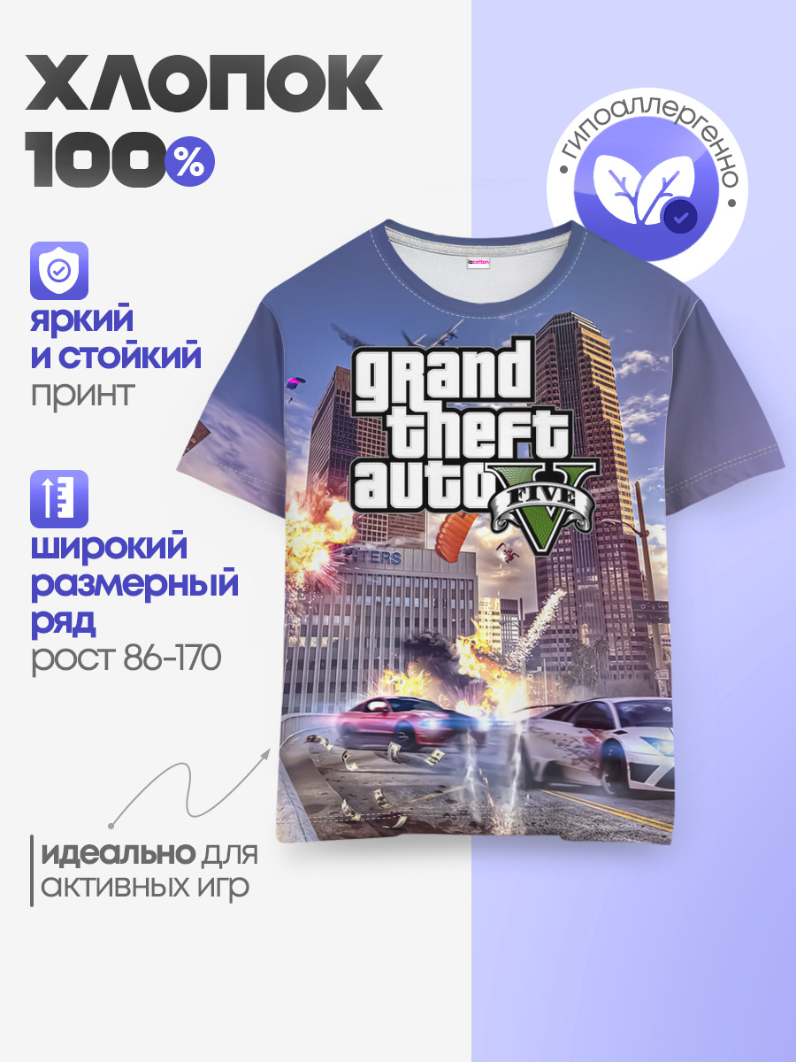 Детская базовая футболка