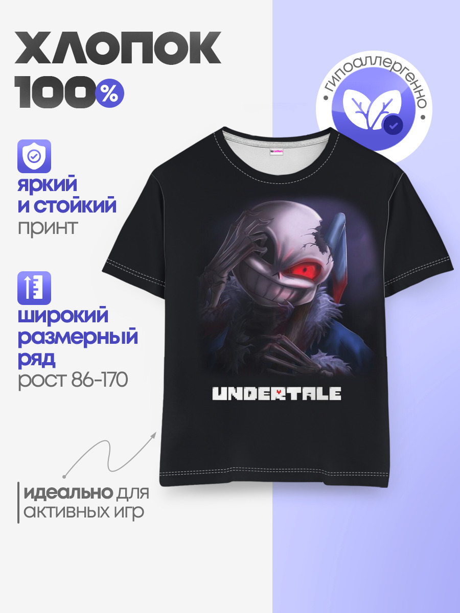 Детская базовая футболка