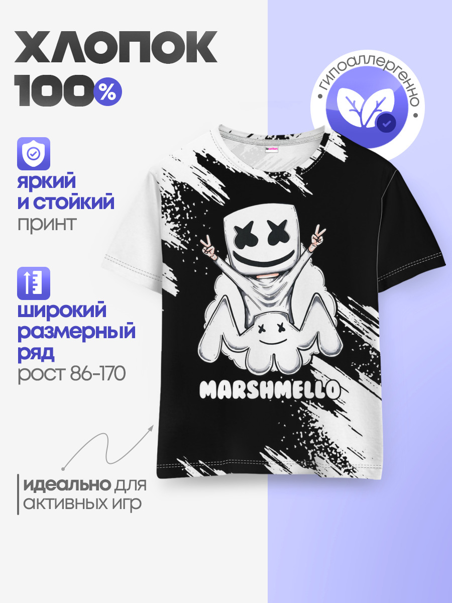 MARSHMELLO