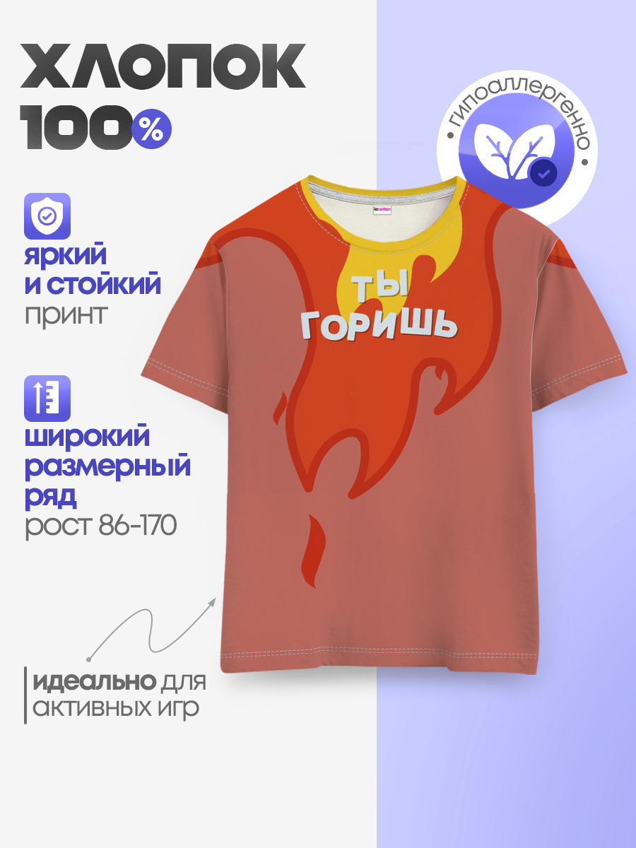Детская базовая футболка