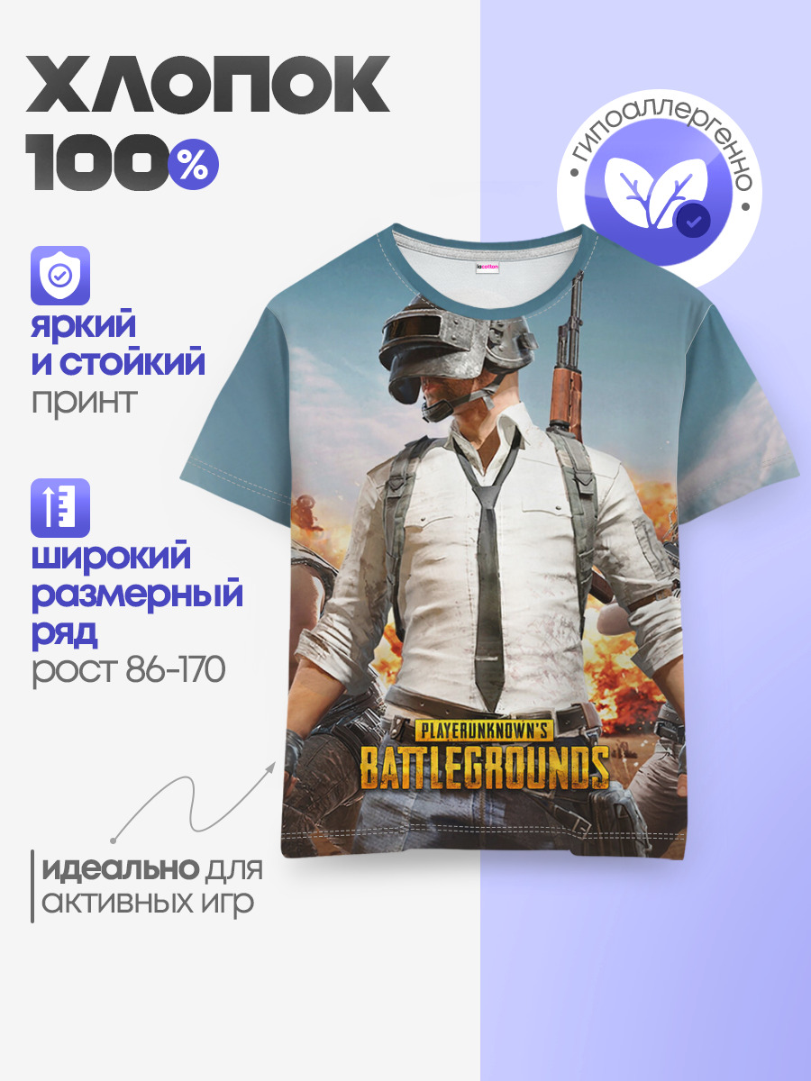 PUBG