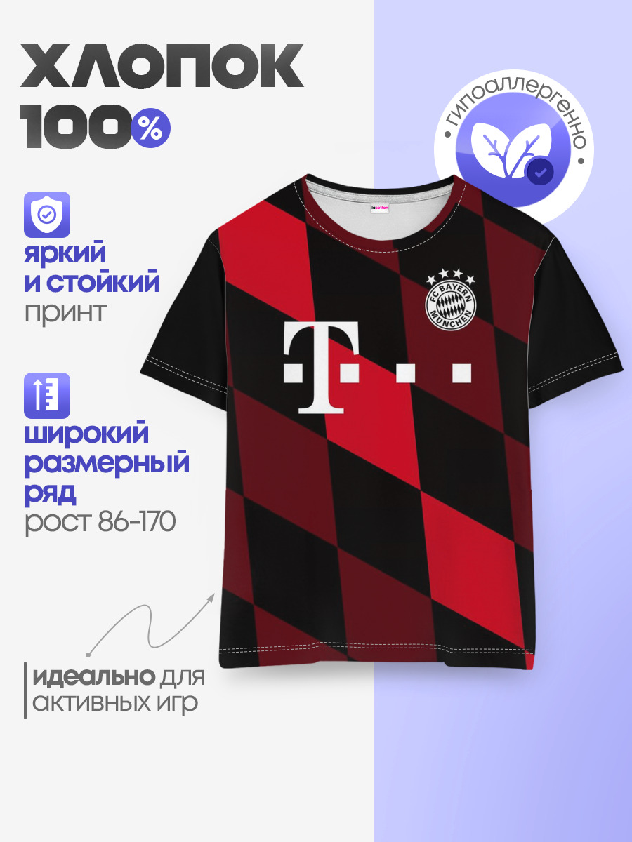 Детская базовая футболка