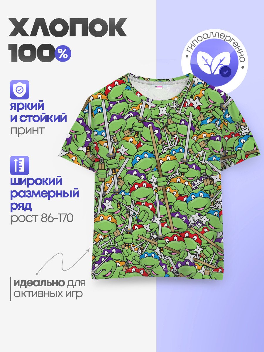 Черепашки ниндзя — Детская базовая футболка