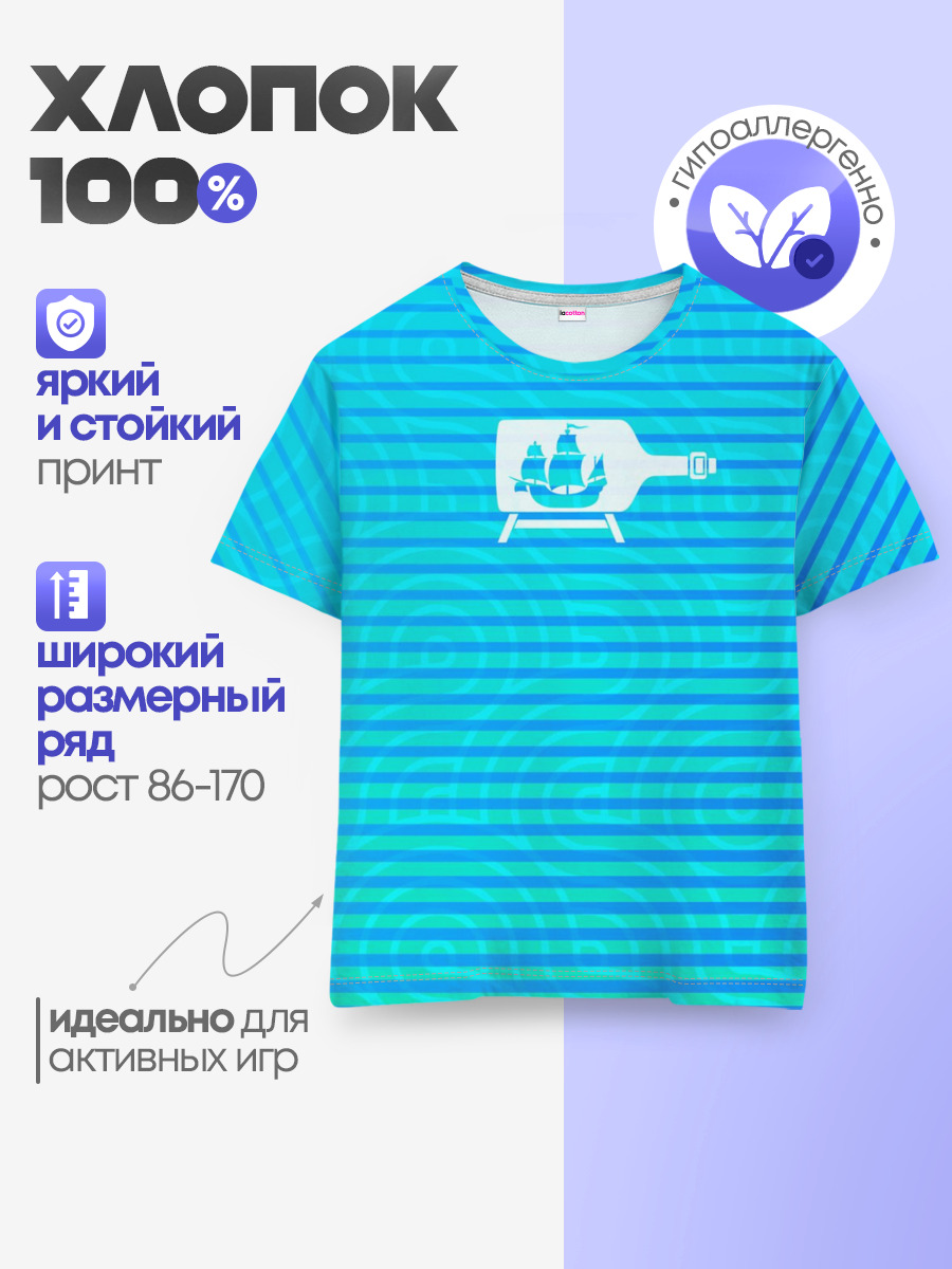 Детская базовая футболка