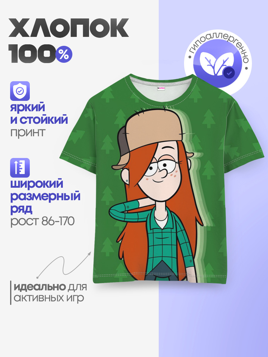 Венди Кордрой