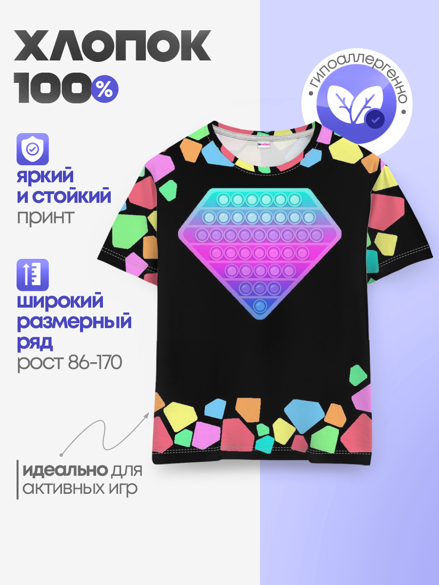Детская базовая футболка