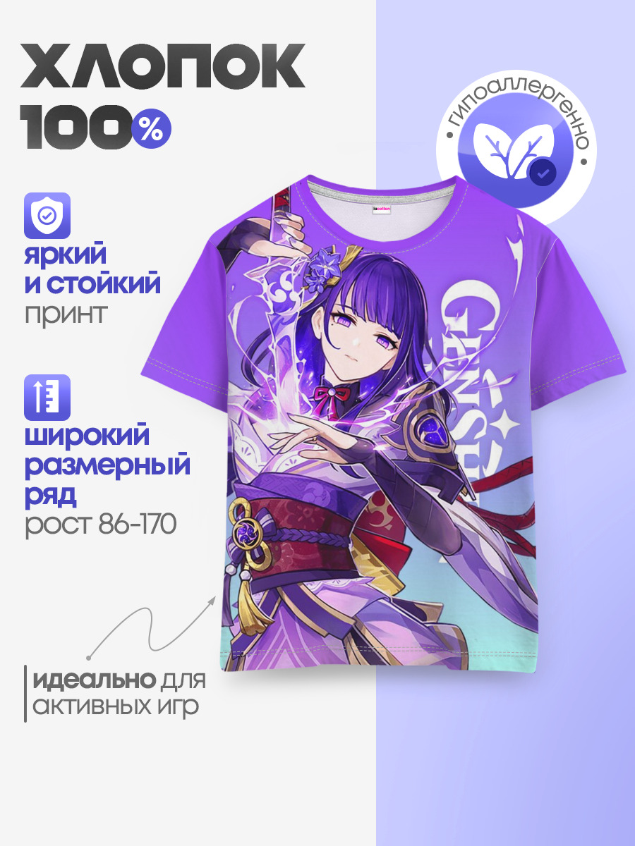 Детская базовая футболка