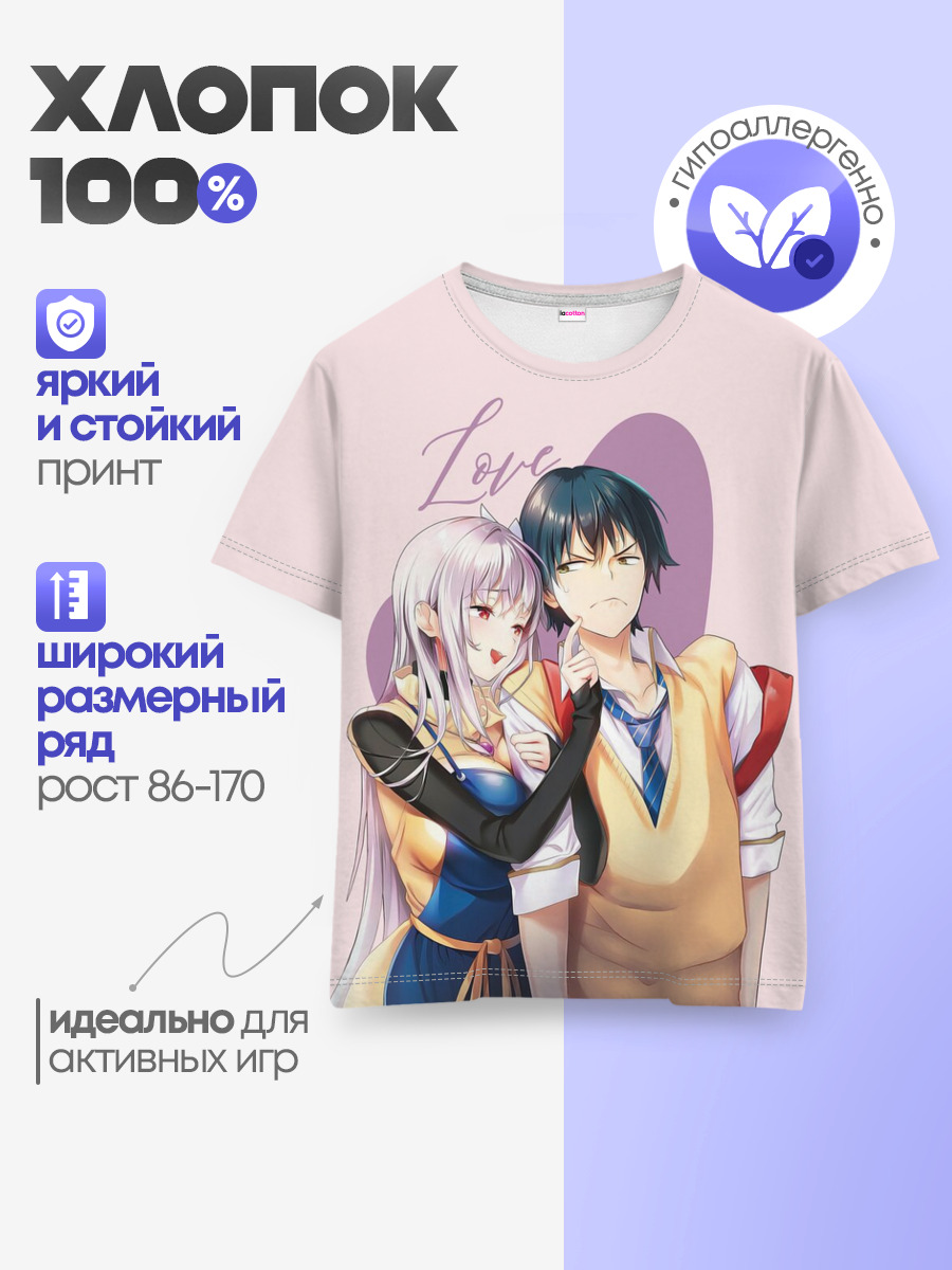 Love Rpg