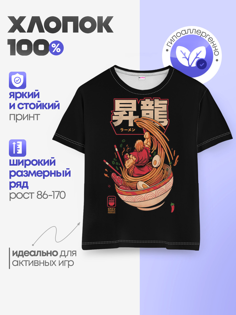 Детская базовая футболка