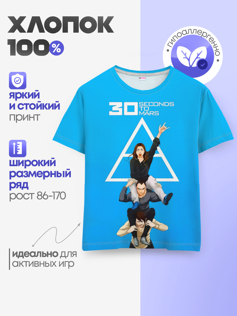 Группа 30 Seconds to Mars