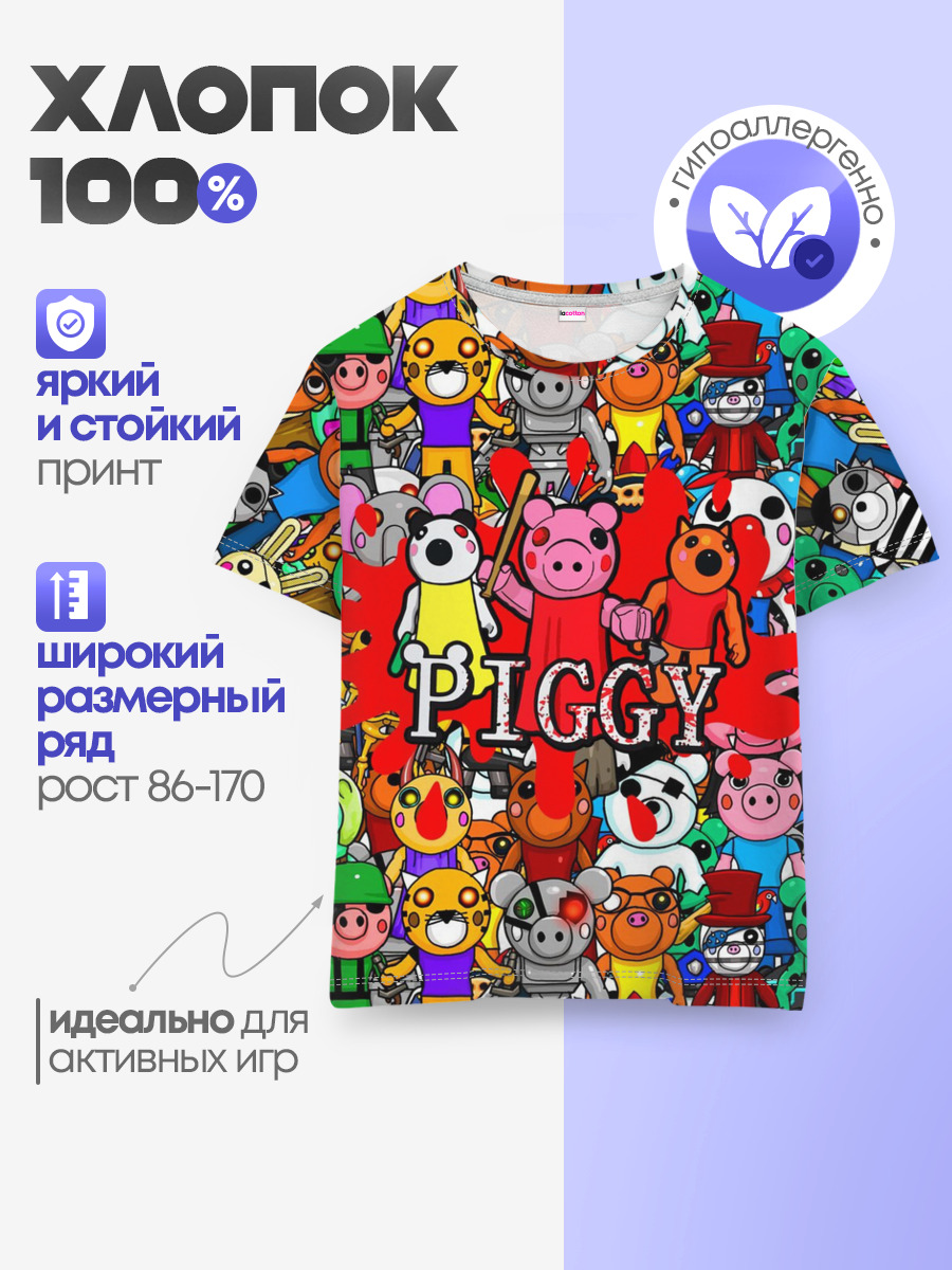 Детская базовая футболка