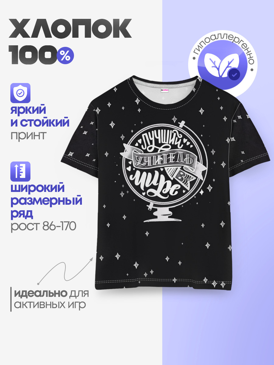 Детская базовая футболка