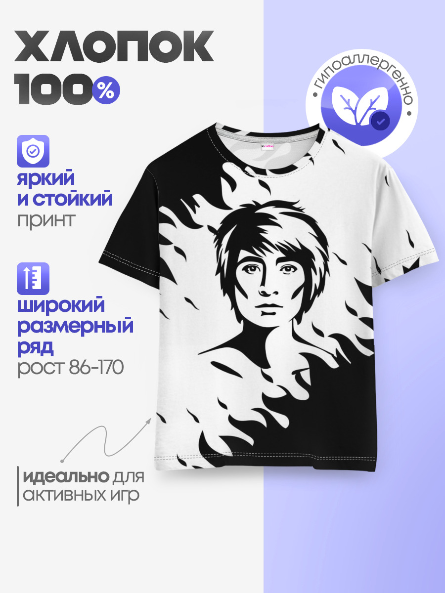 Zемфира — Детская базовая футболка