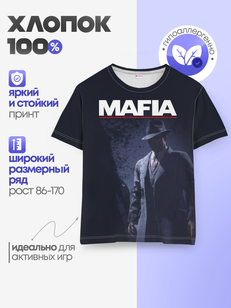 Детская базовая футболка