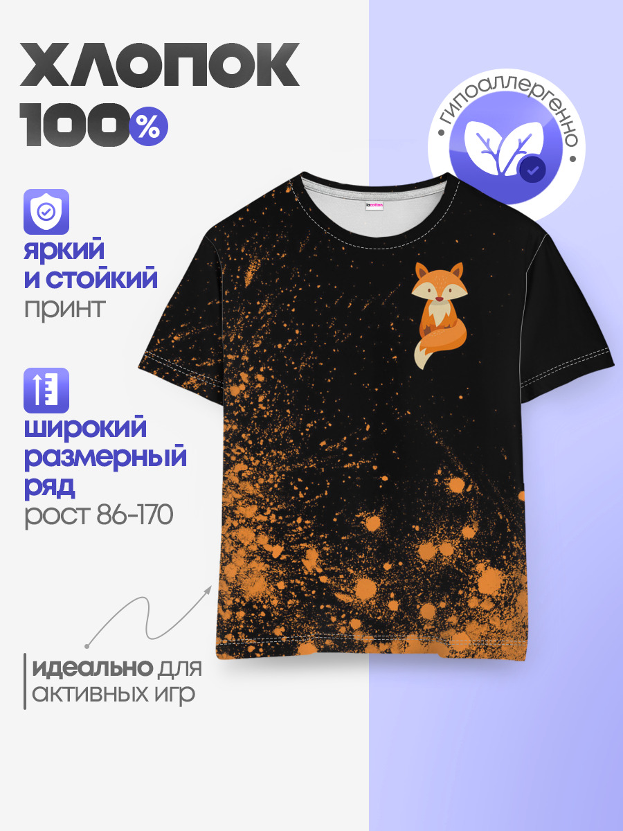 Детская базовая футболка