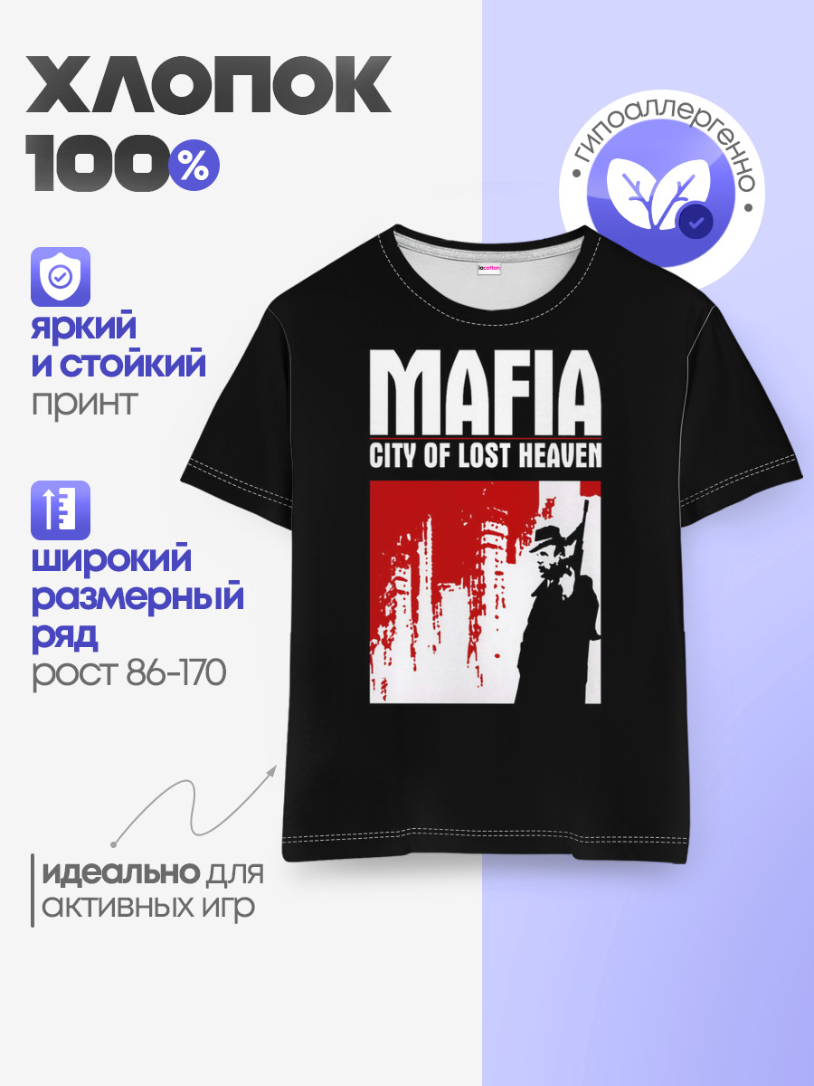Детская базовая футболка