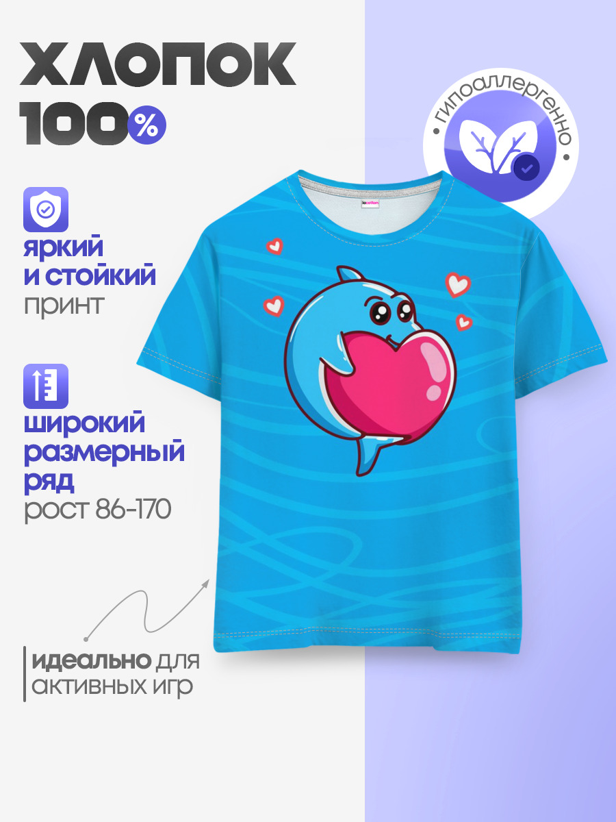 Детская базовая футболка