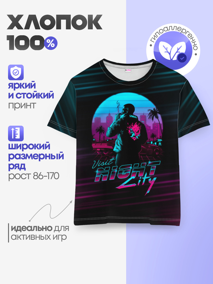 Детская базовая футболка