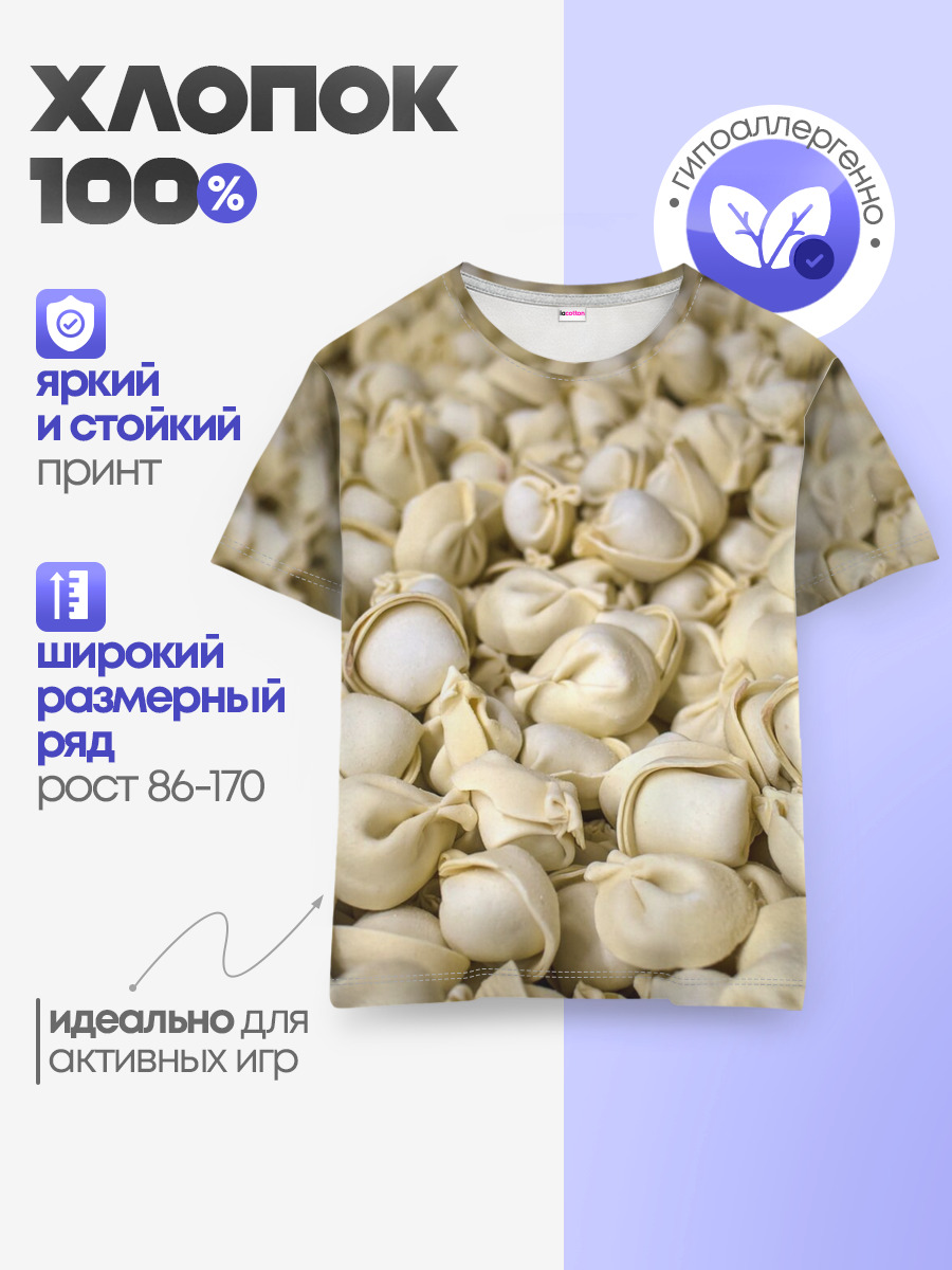 Пельмени