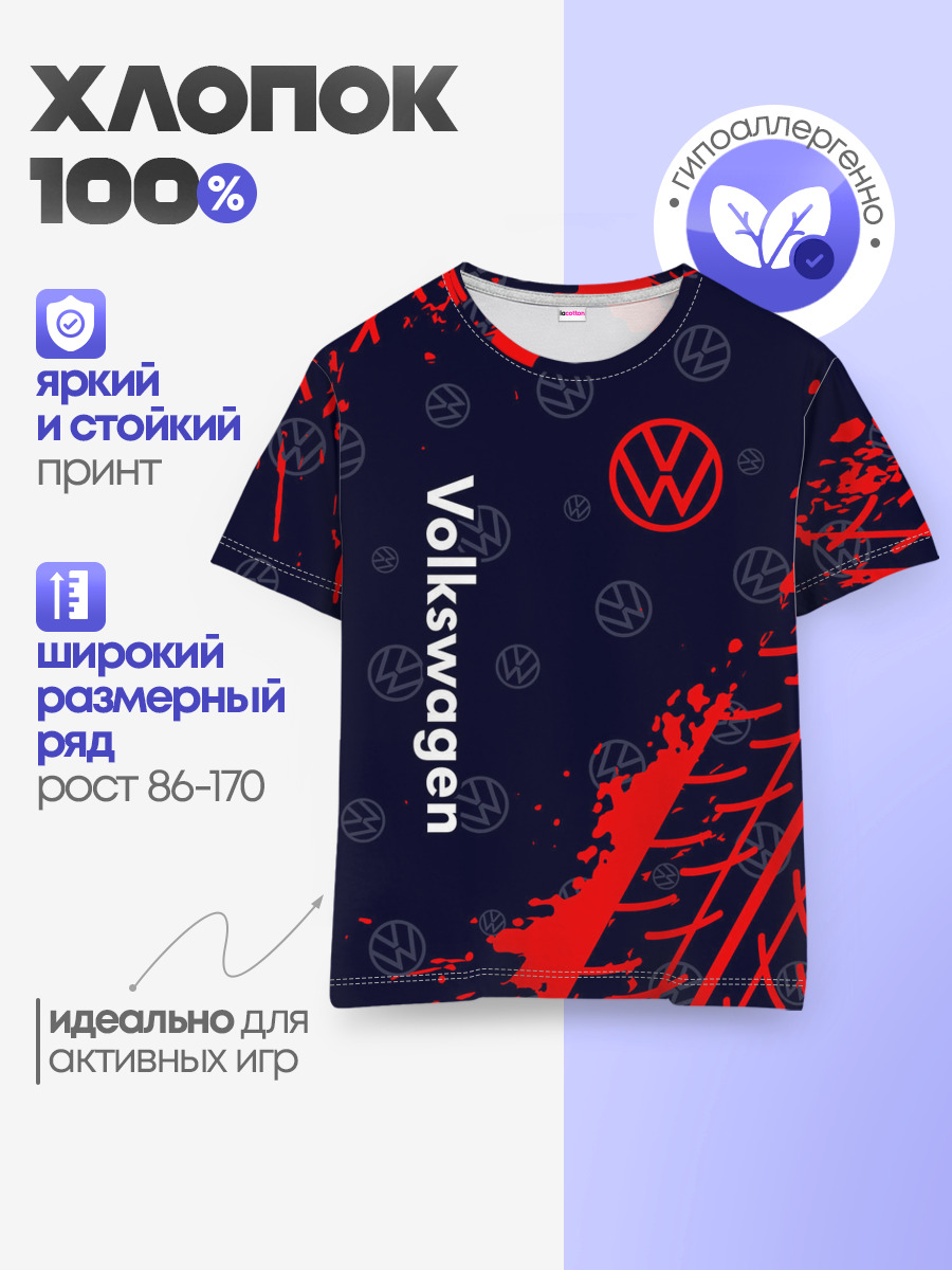 VOLKSWAGEN / Фольксваген