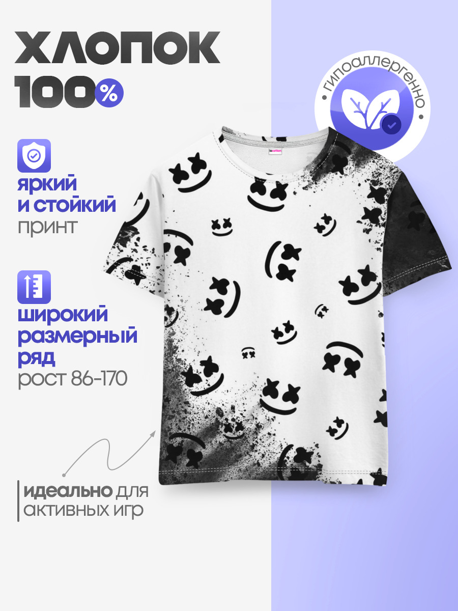 MARSHMELLO / МАРШМЕЛЛОУ