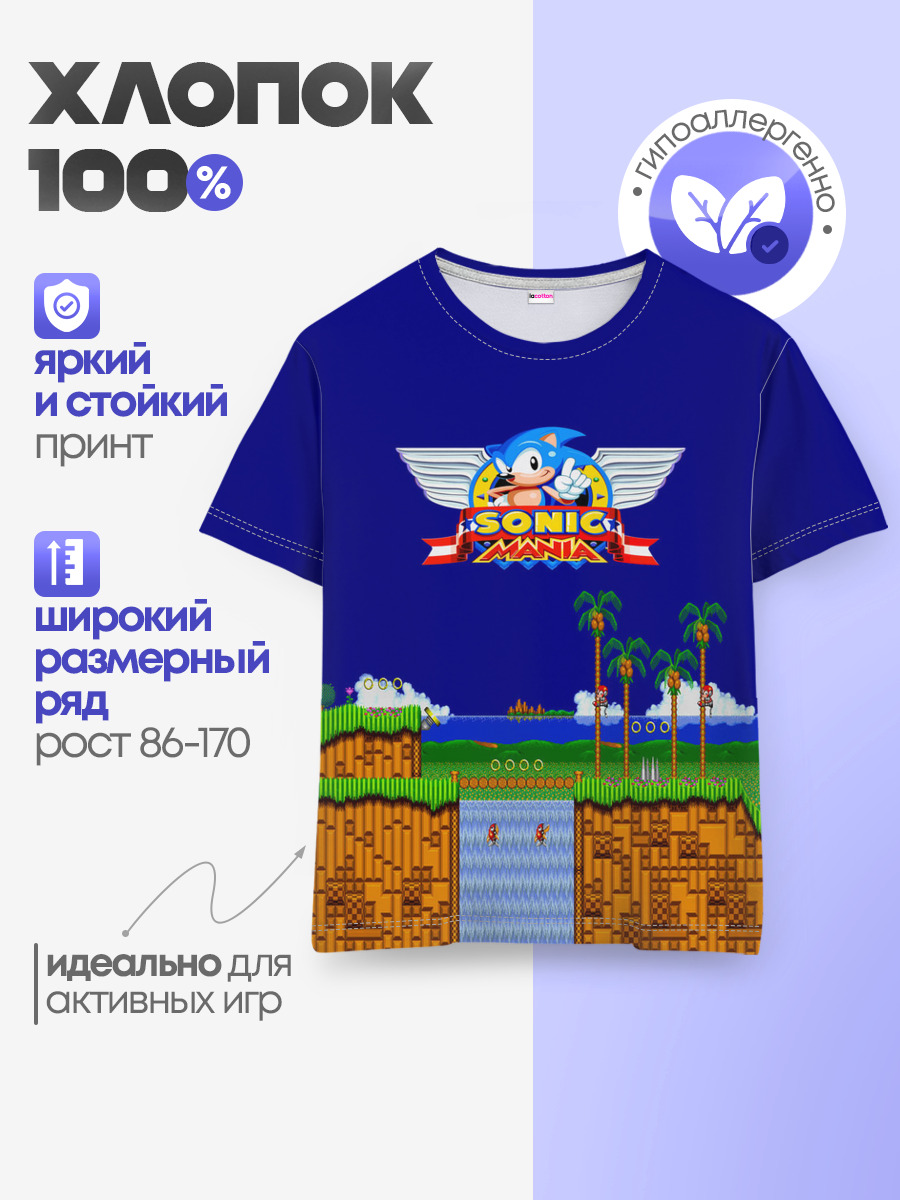 Sonic.