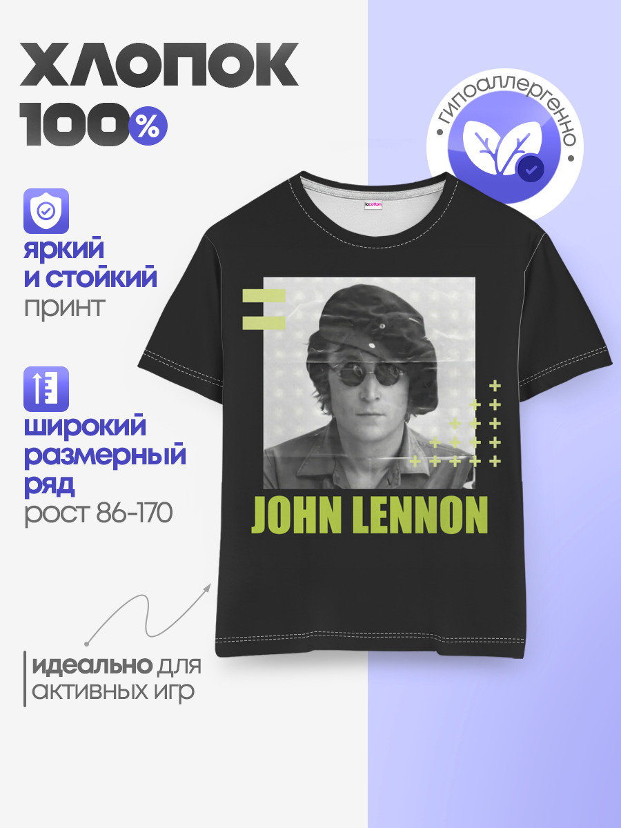 Стильный Ленон