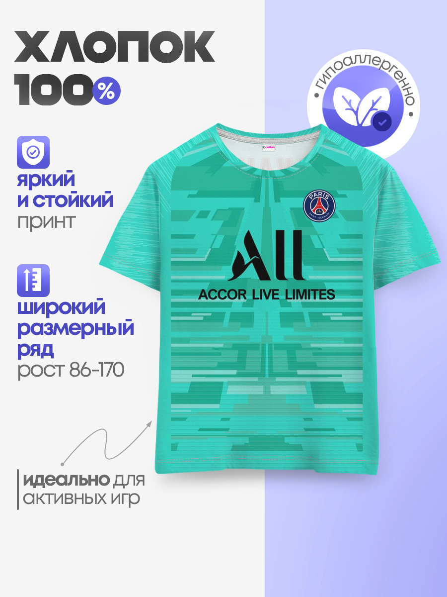 Navas GK away 19-20