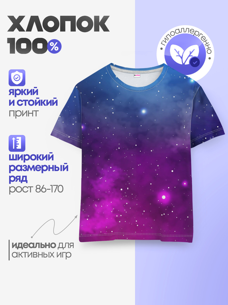 НЕОНОВЫЙ КОСМОС