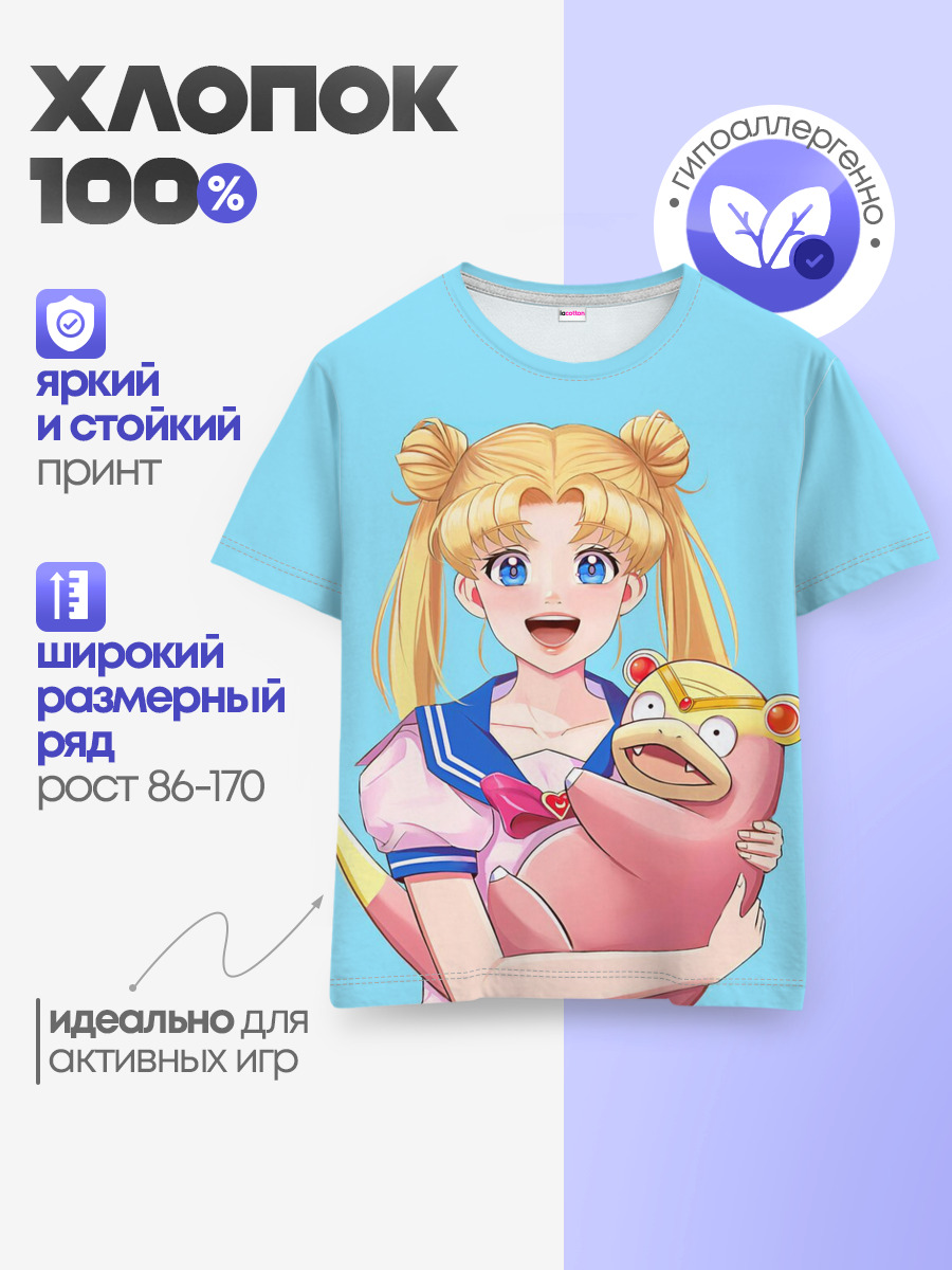 СЕЙЛОР И СЛОУПОК