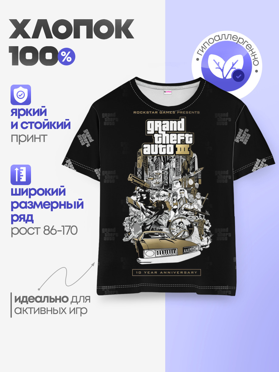 Детская базовая футболка