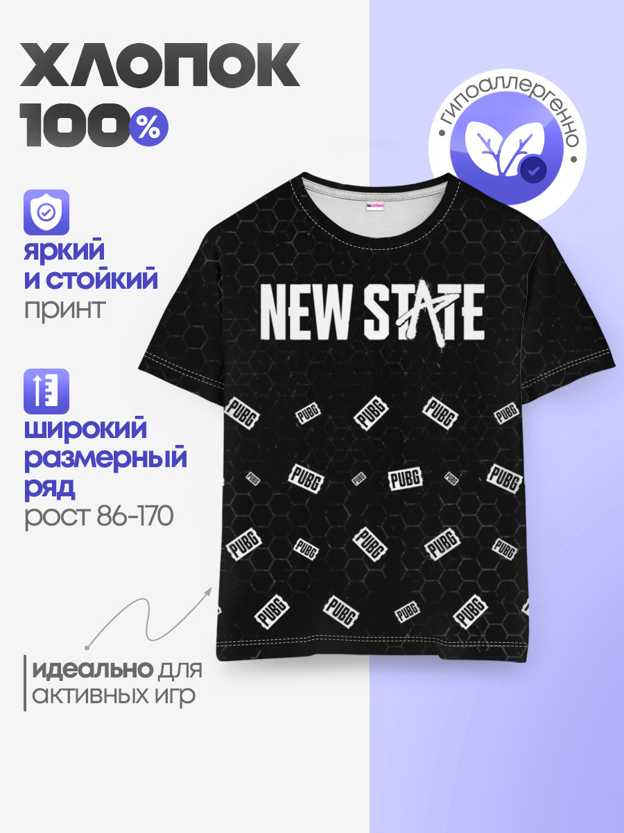 ПАБГ New State - Соты