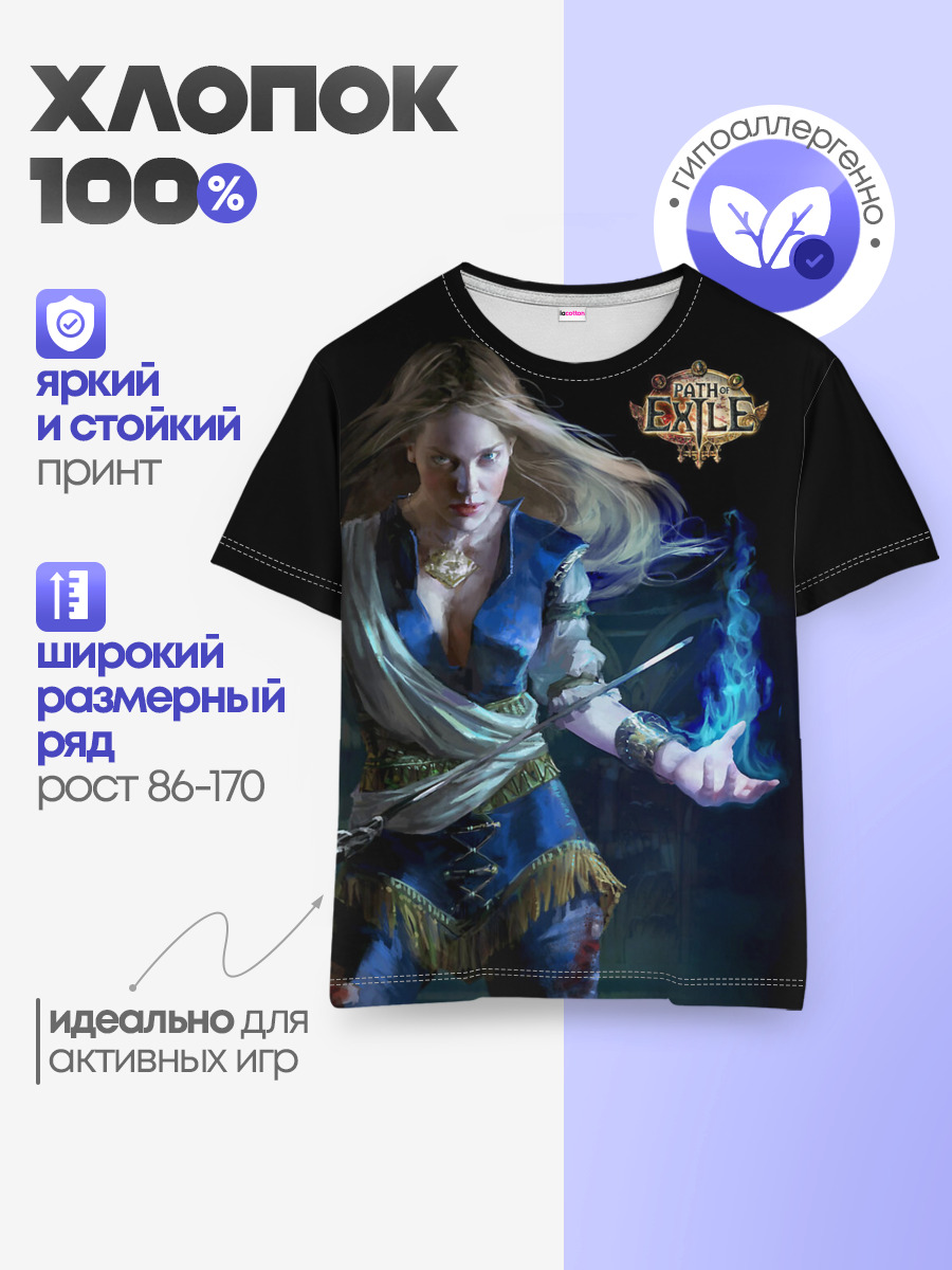 Детская базовая футболка