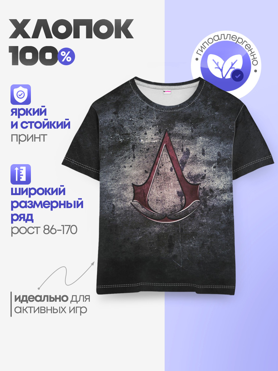 Детская базовая футболка
