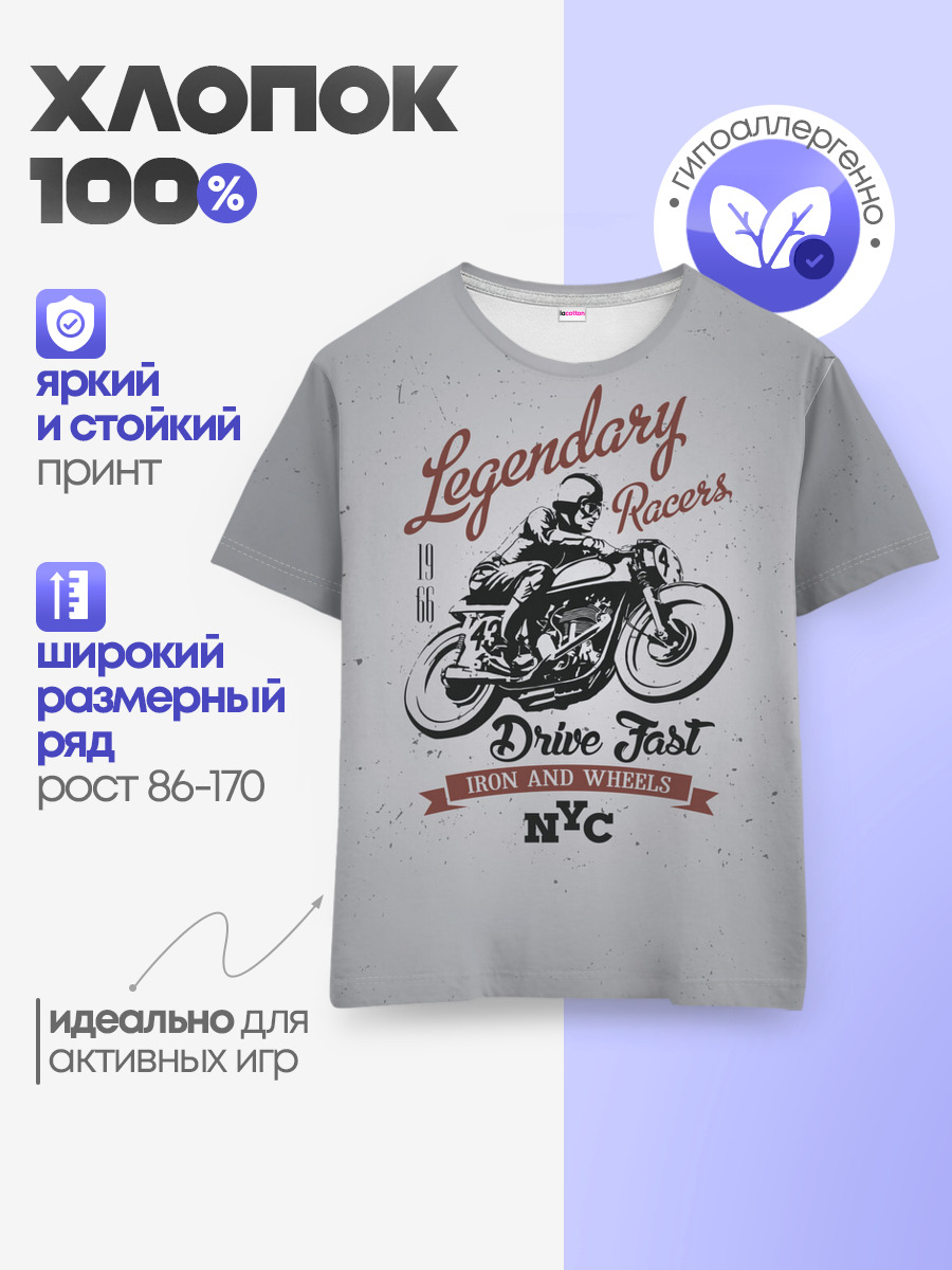 Легендарный гонщик