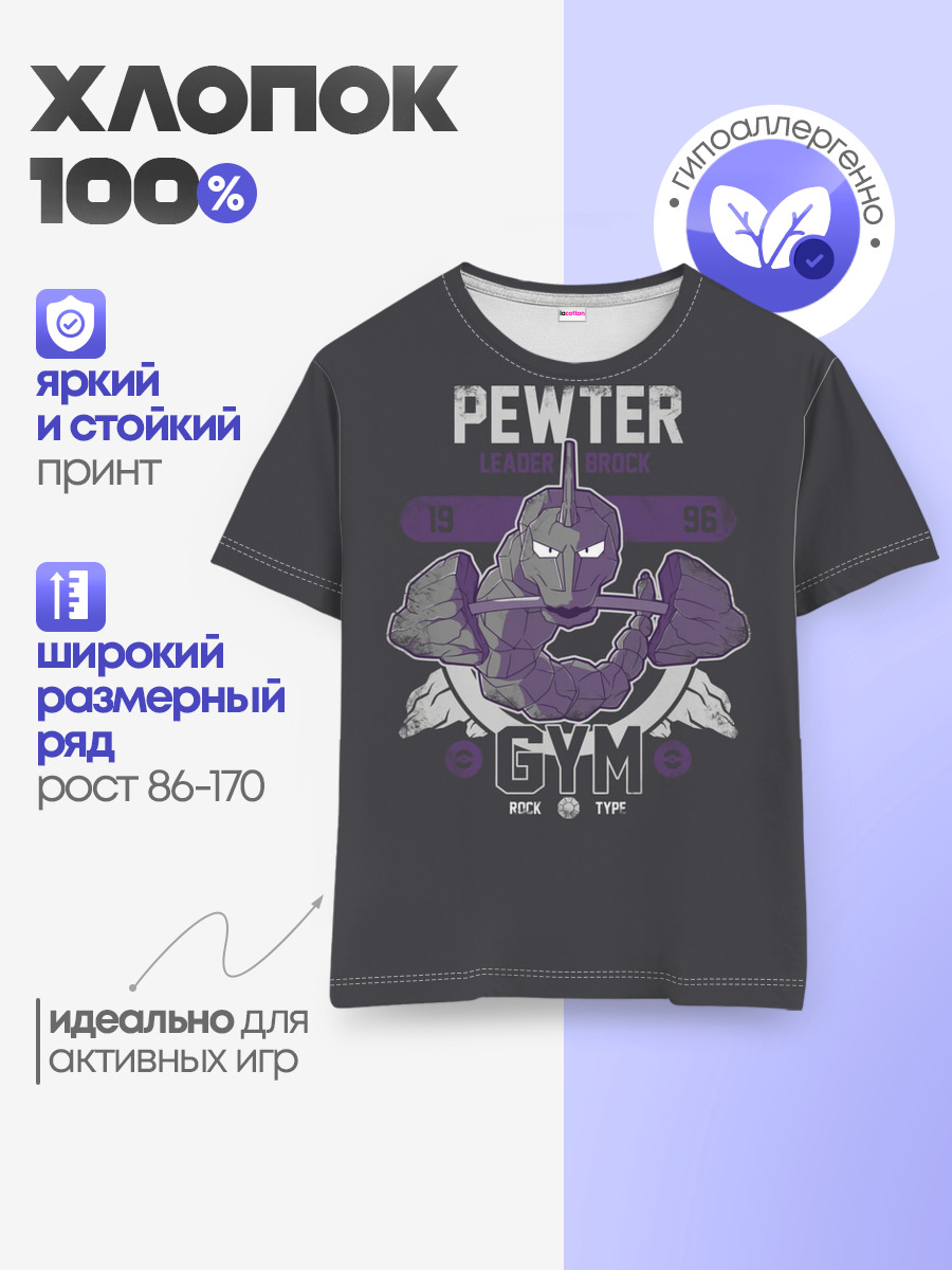 Спортзал Оникса