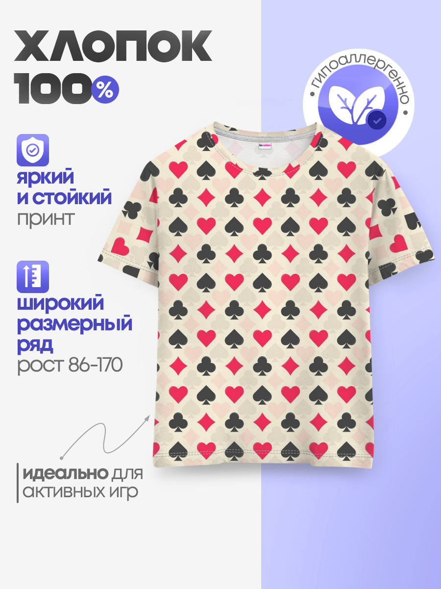 Масти — Детская базовая футболка