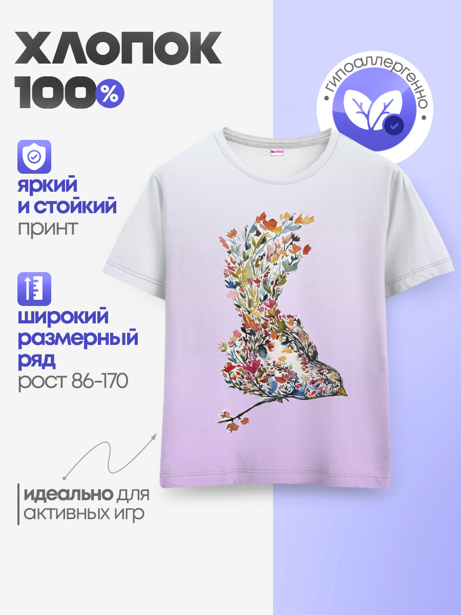 Детская базовая футболка