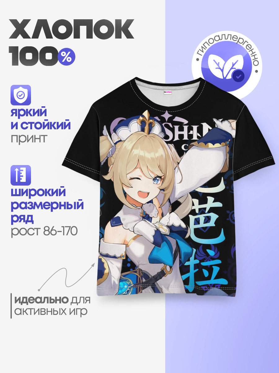 Барбара / Genshin Impact