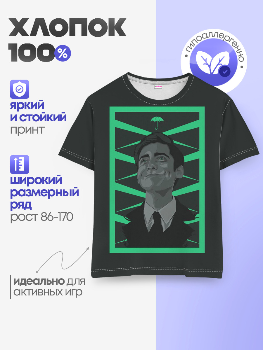 Пятый - Академия Амбрелла