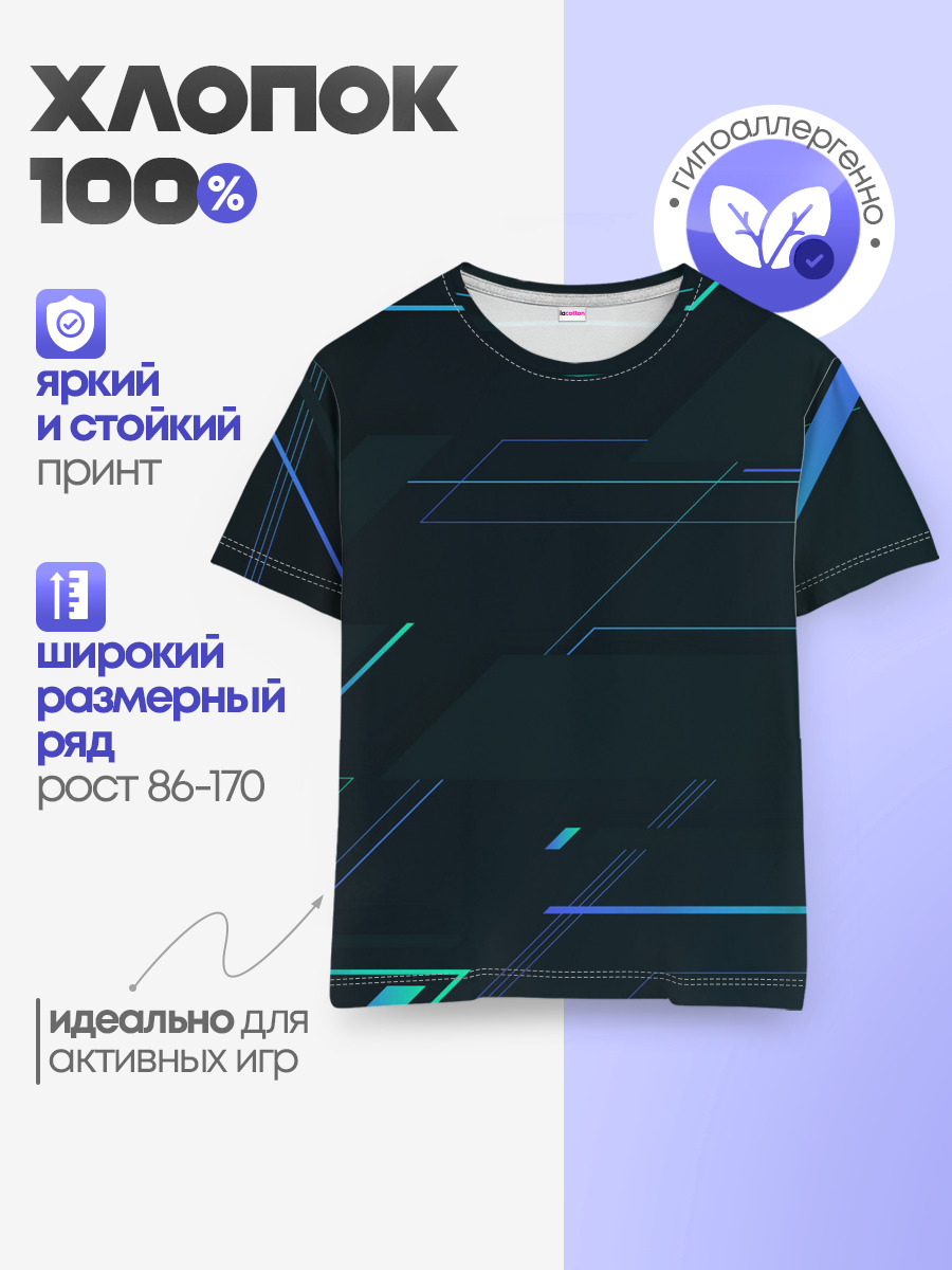 Детская базовая футболка