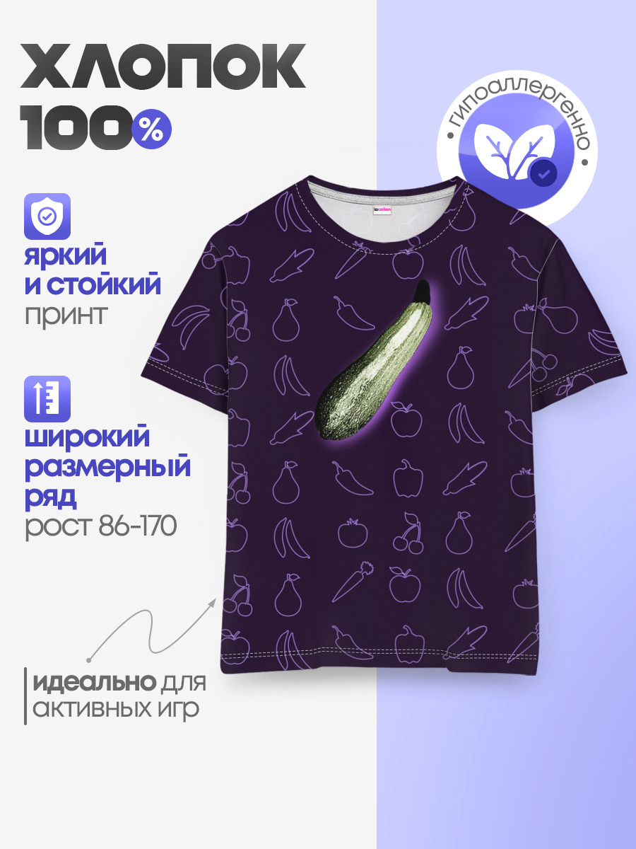 Детская базовая футболка