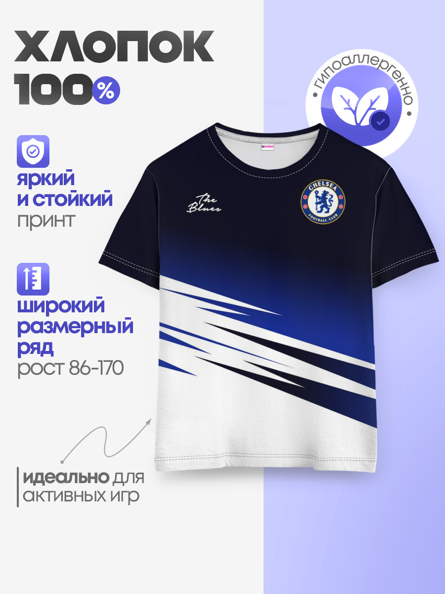CHELSEA разминочная 19/20