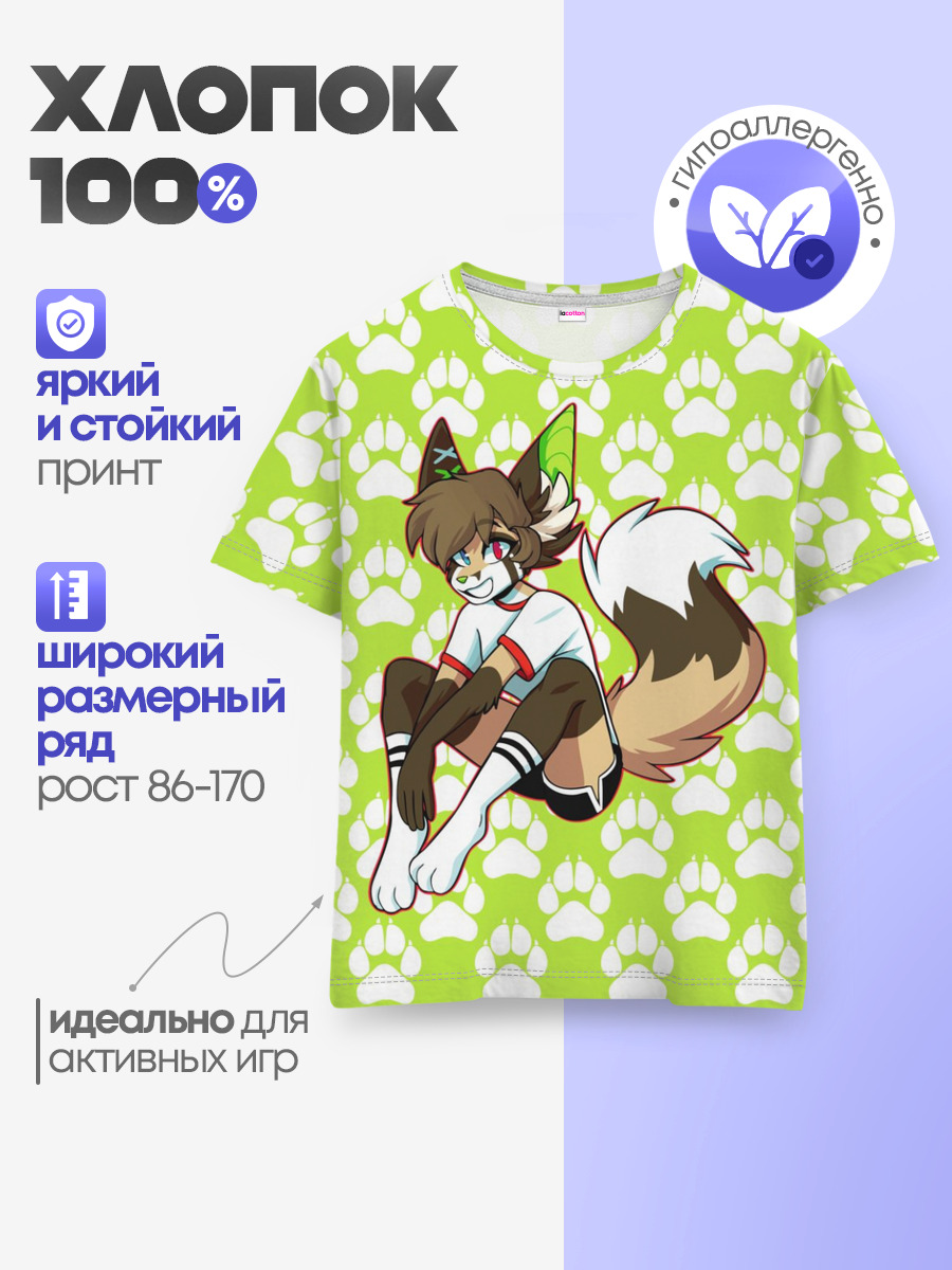 Фурии Лис
