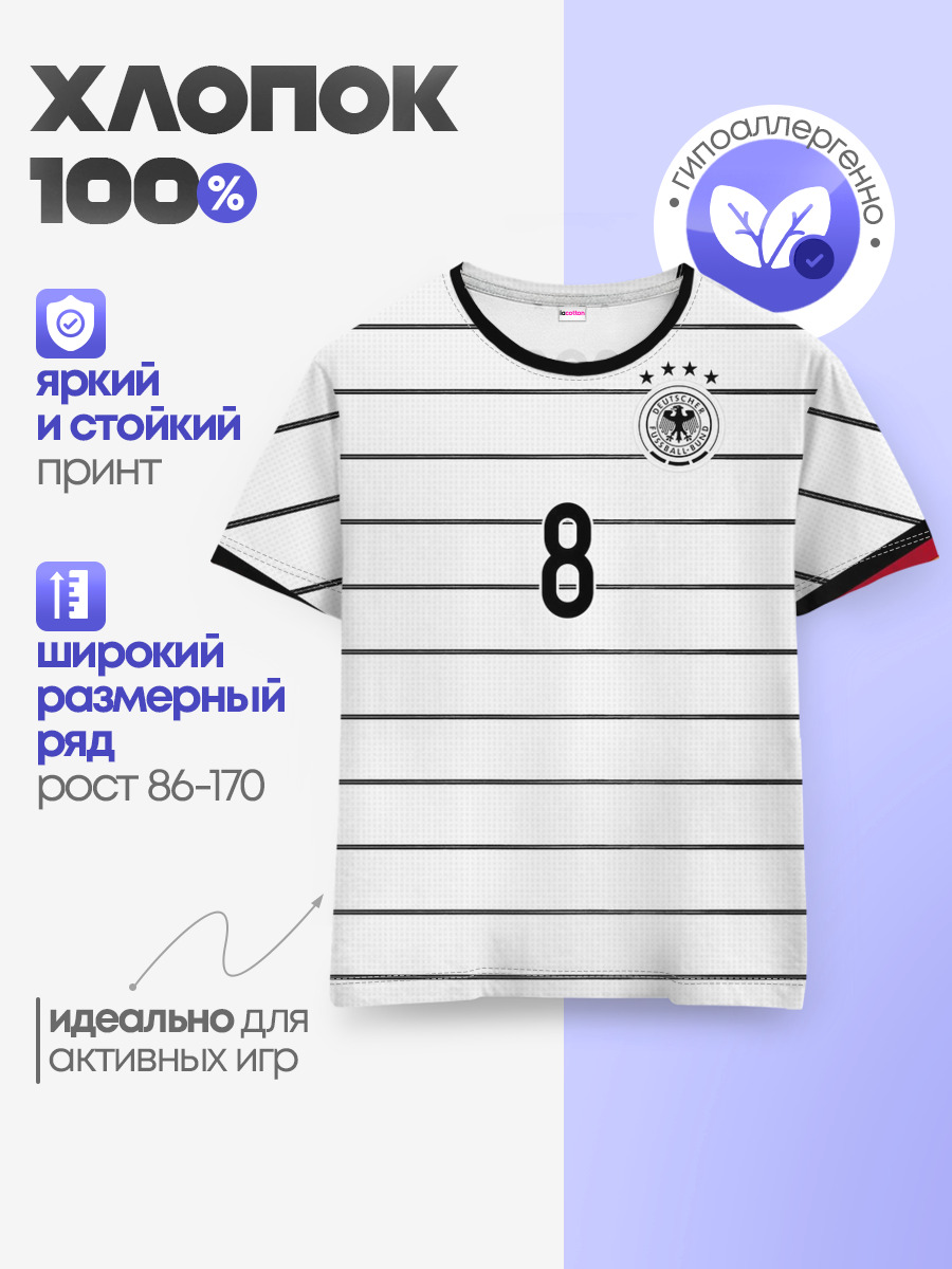Kross home EURO 2020