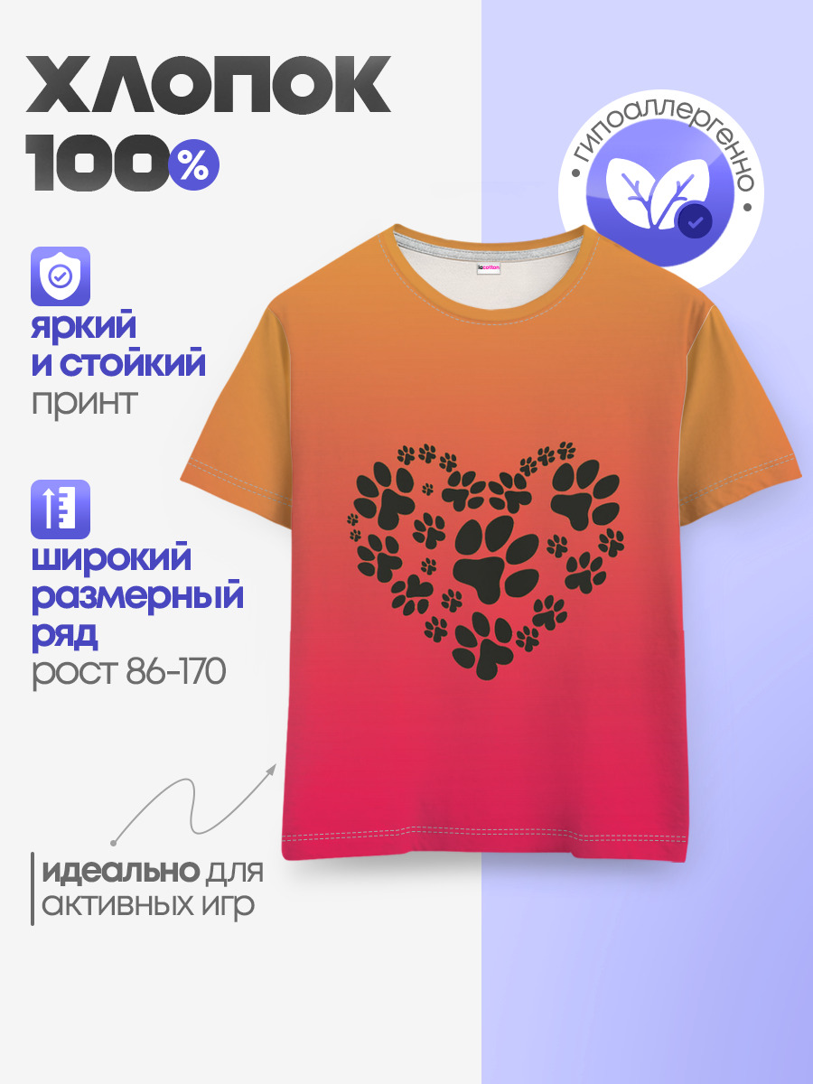 Детская базовая футболка
