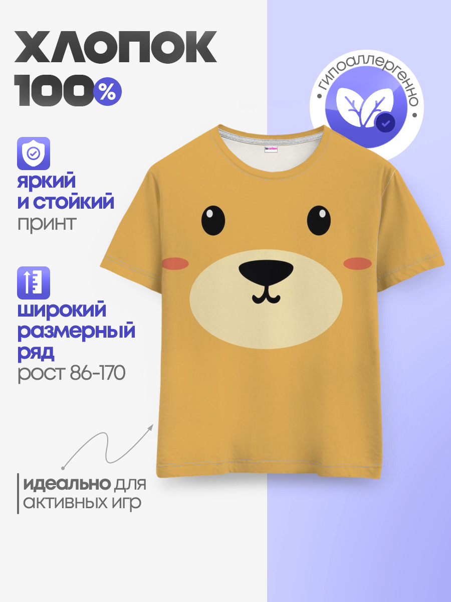 Детская базовая футболка