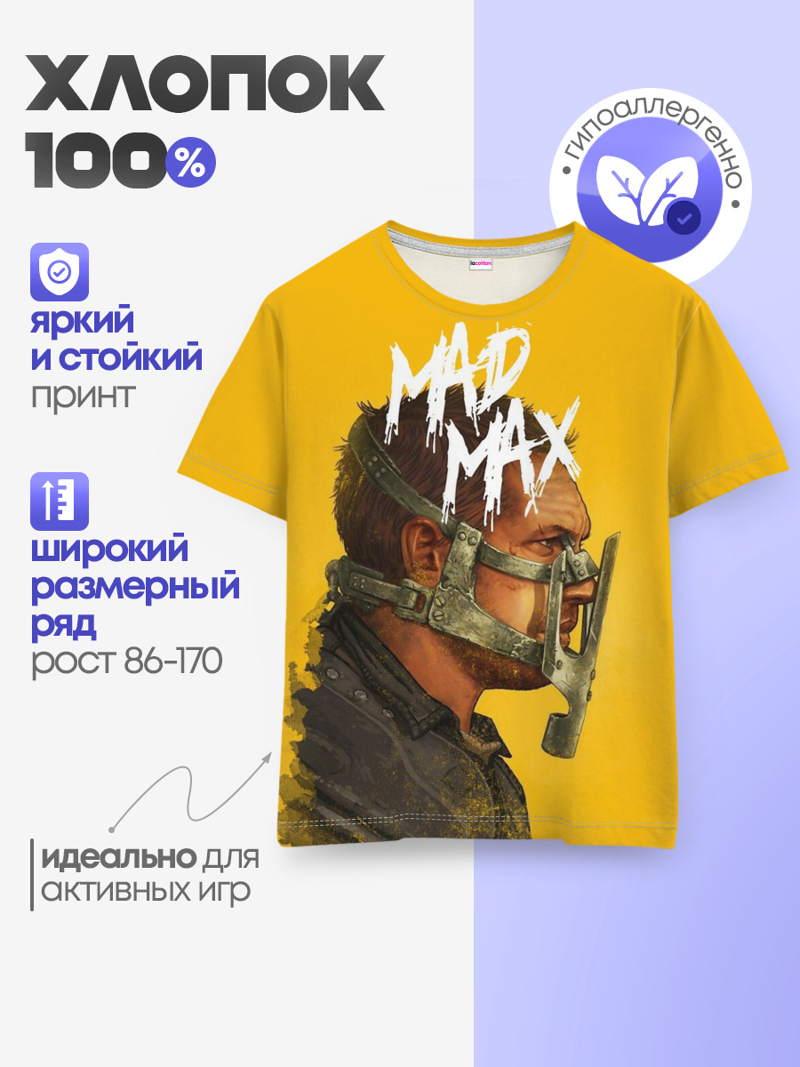 Mad Max
