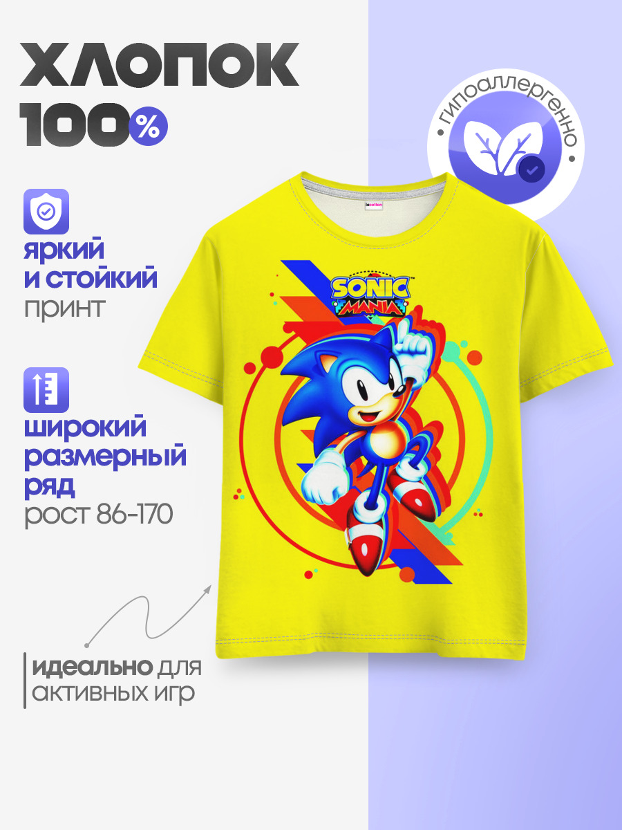 SONIC
